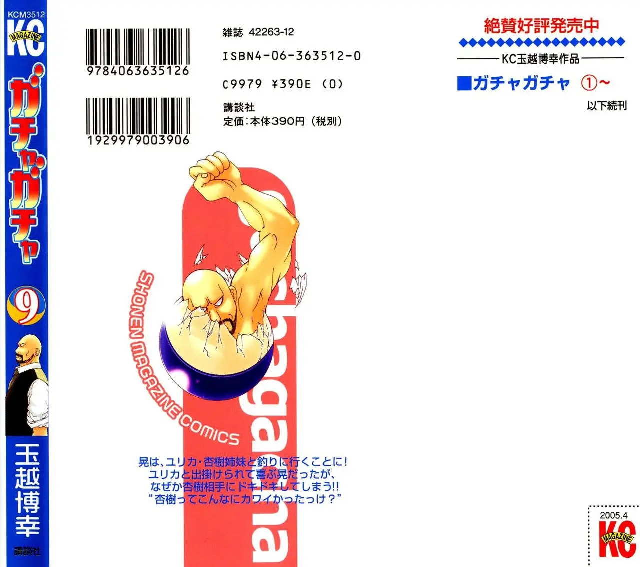 Gachagacha Secret (2002) - Capítulo 20 - Página 46 - LectorTMOo