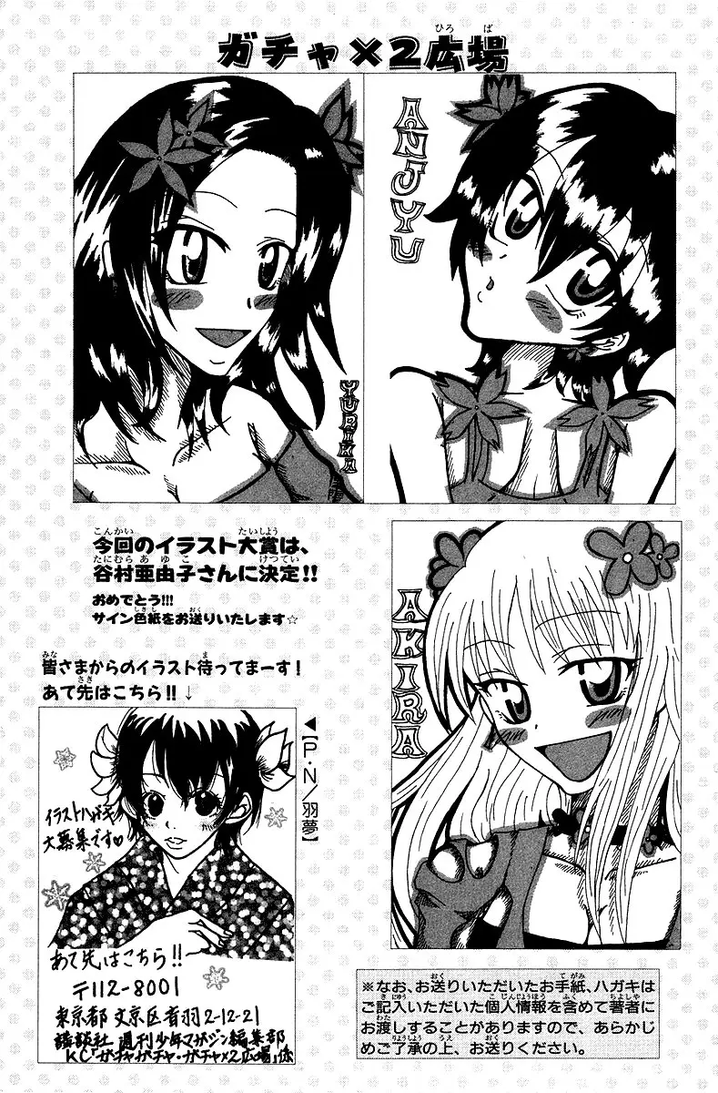 Gachagacha Secret (2002) - Capítulo 25 - Página 37 - LectorTMOo