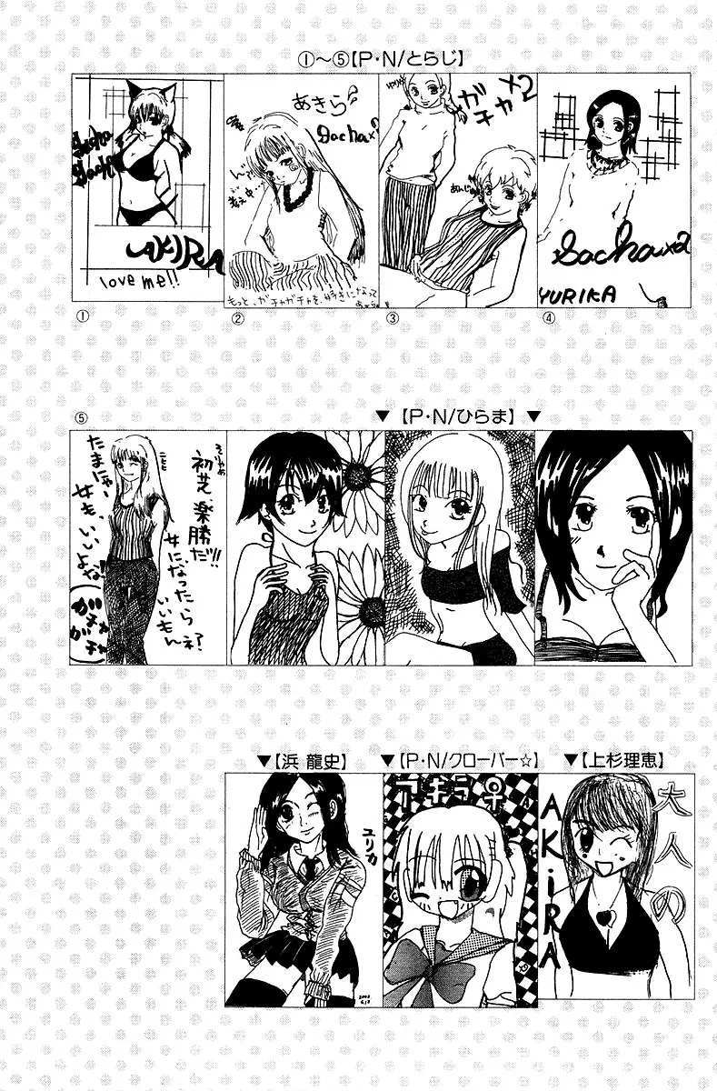 Gachagacha Secret (2002) - Capítulo 25 - Página 39 - LectorTMOo