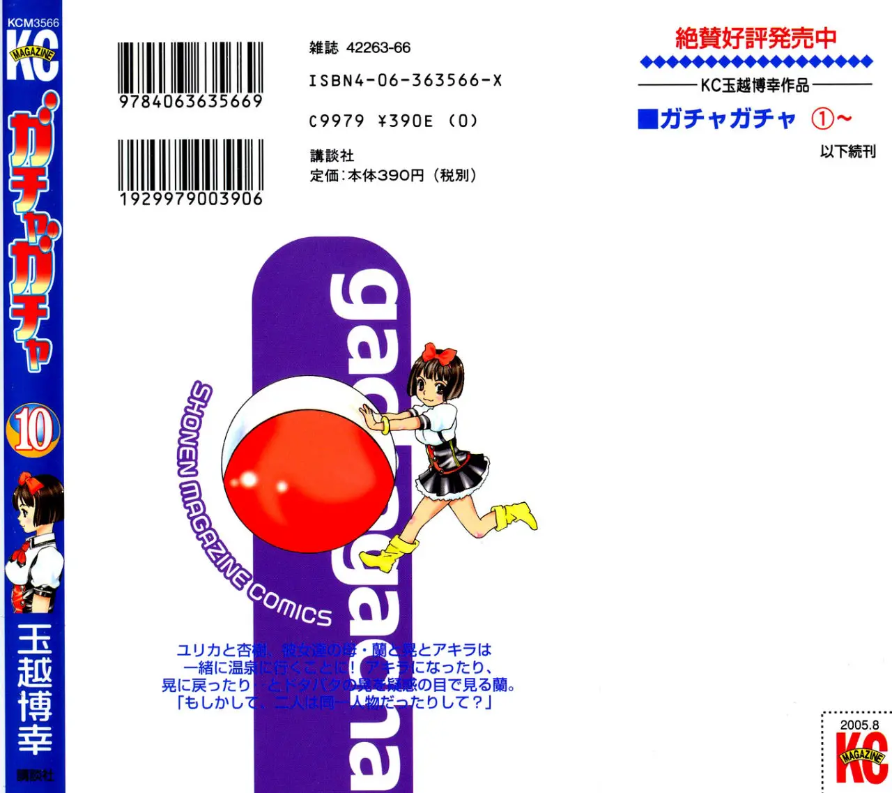Gachagacha Secret (2002) - Capítulo 25 - Página 44 - LectorTMOo