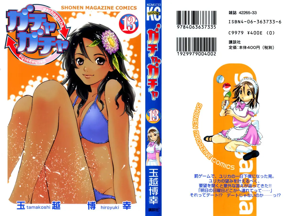 Gachagacha Secret (2002) - Capítulo 37 - Página 2 - LectorTMOo