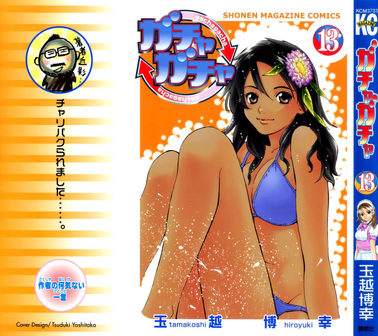 Gachagacha Secret (2002) - Capítulo 37 - Página 3 - LectorTMOo