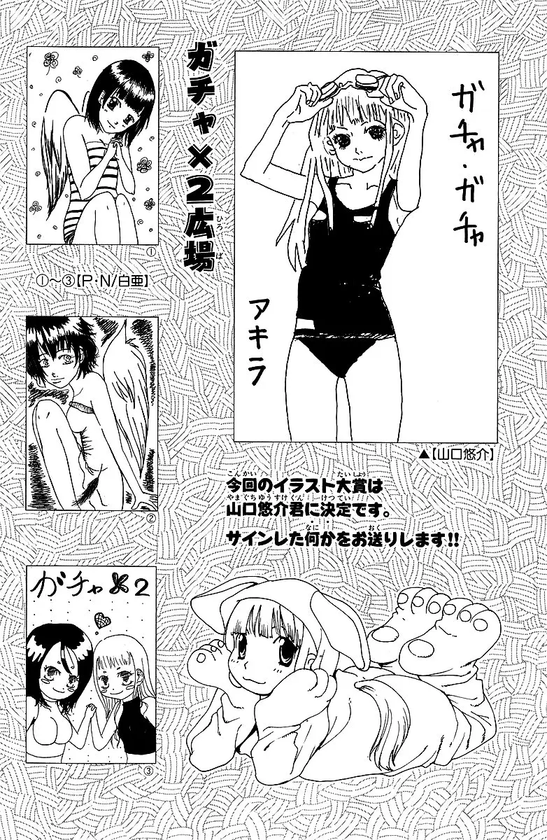 Gachagacha Secret (2002) - Capítulo 45 - Página 39 - LectorTMOo