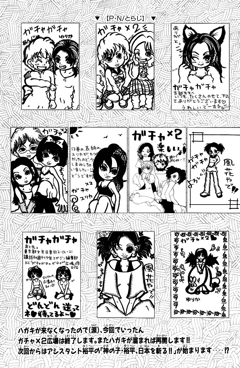 Gachagacha Secret (2002) - Capítulo 45 - Página 40 - LectorTMOo