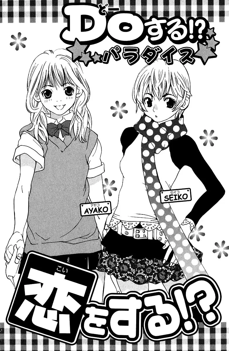 Gachagacha Secret (2002) - Capítulo 45 - Página 45 - LectorTMOo