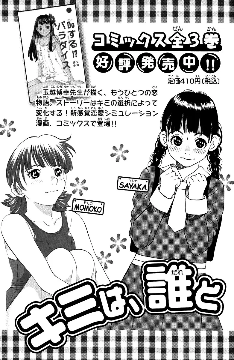 Gachagacha Secret (2002) - Capítulo 45 - Página 46 - LectorTMOo