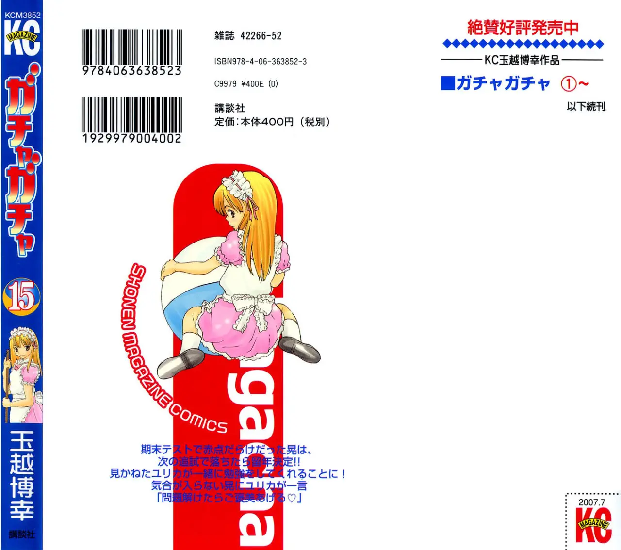 Gachagacha Secret (2002) - Capítulo 46 - Página 3 - LectorTMOo