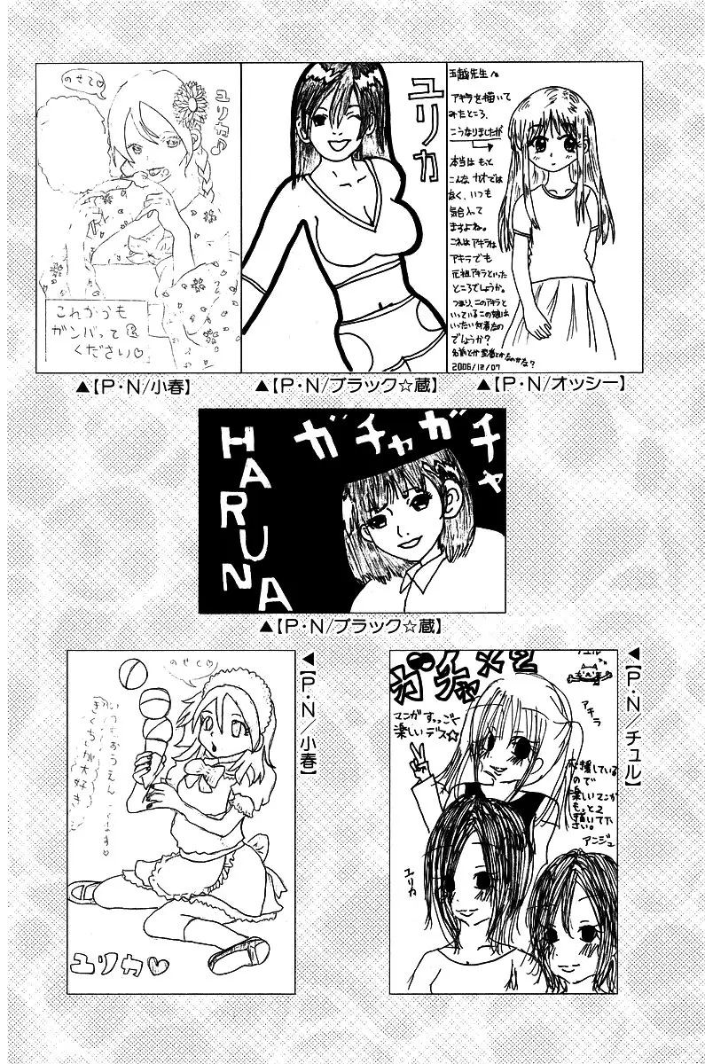 Gachagacha Secret (2002) - Capítulo 50 - Página 39 - LectorTMOo