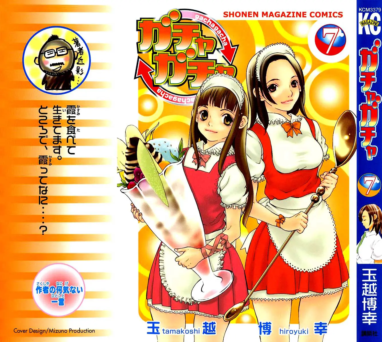 Gachagacha Secret (2002) - Capítulo 6 - Página 43 - LectorTMOo