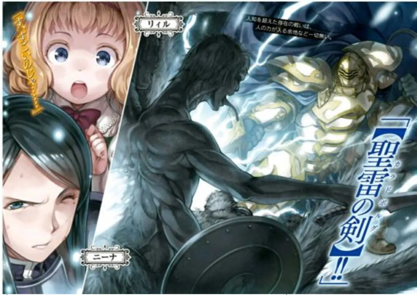 GAIKOTSU KISHI-SAMA (Novela) (2015) - Capítulo 126 - Página 2 - LectorTMOo