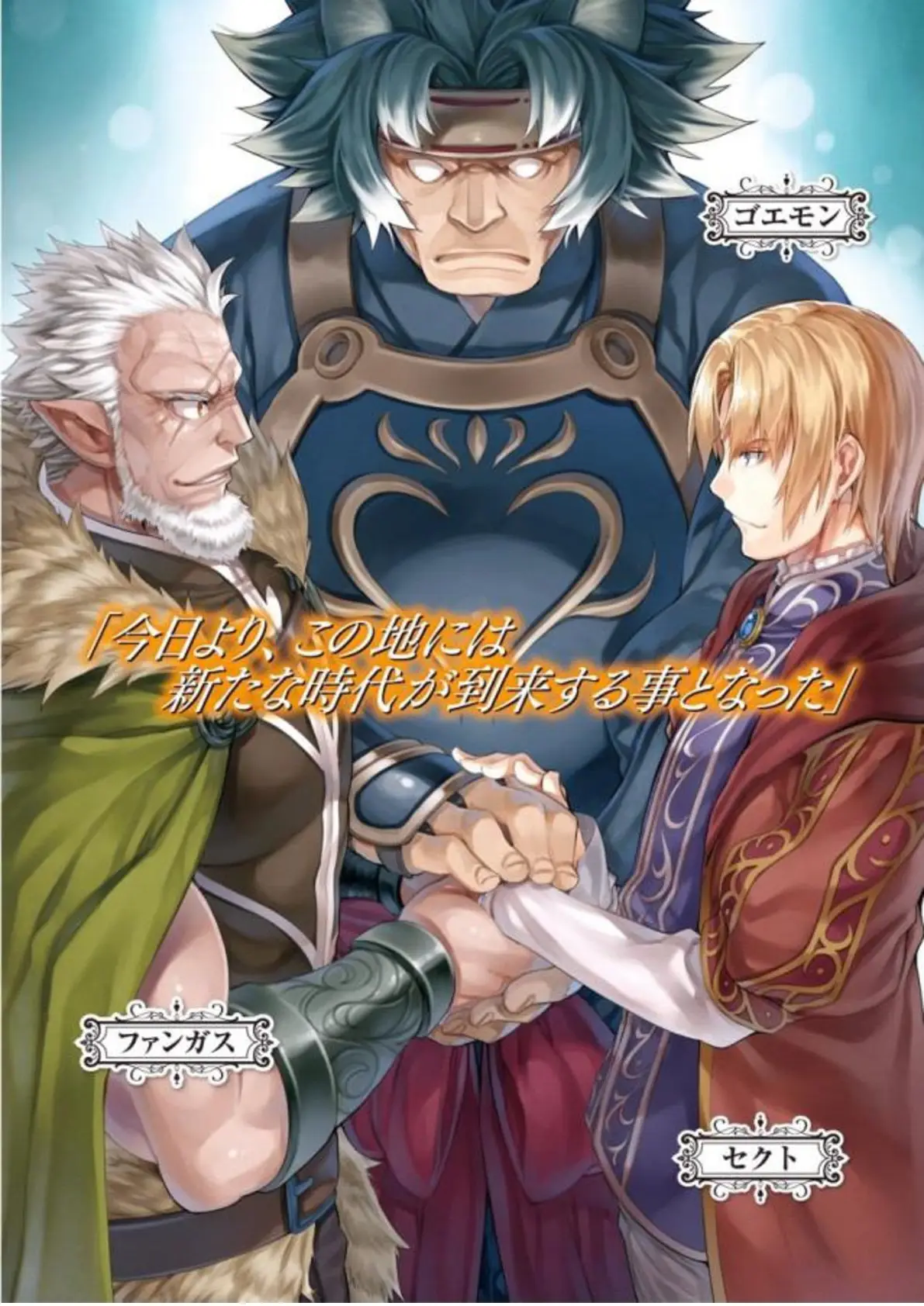 GAIKOTSU KISHI-SAMA (Novela) (2015) - Capítulo 175 - Página 3 - LectorTMOo