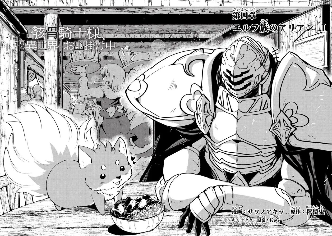 Gaikotsu Kishi-sama, Tadaima Isekai e Odekake-chuu (2017) - Capítulo 4 - Página 3 - LectorTMOo
