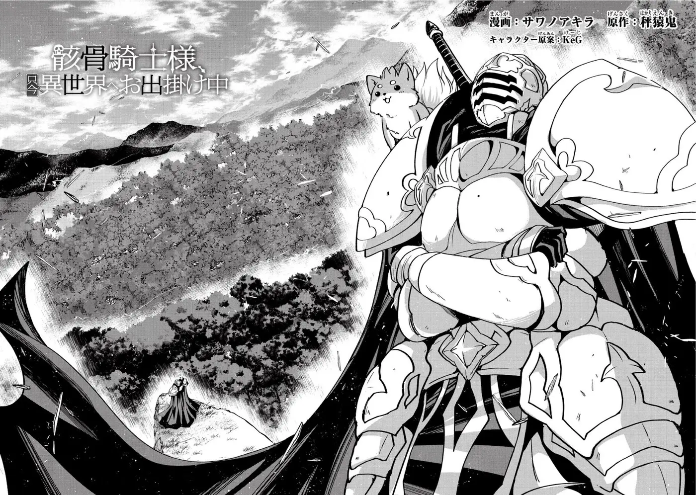 Gaikotsu Kishi-sama, Tadaima Isekai e Odekake-chuu (2017) - Capítulo 5 - Página 3 - LectorTMOo