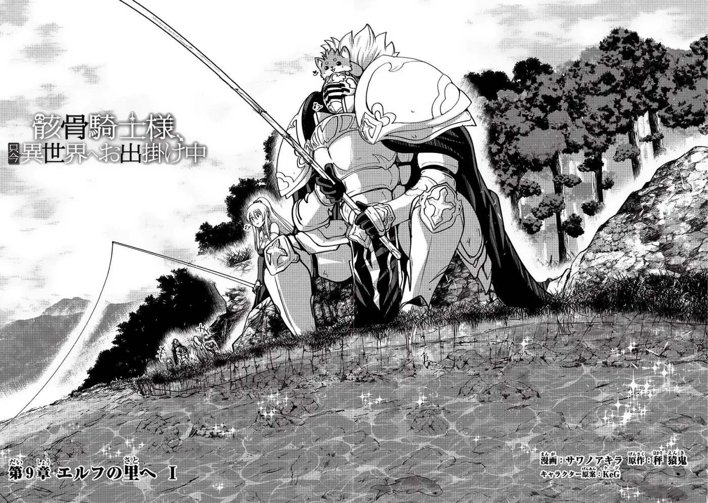 Gaikotsu Kishi-sama, Tadaima Isekai e Odekake-chuu (2017) - Capítulo 9 - Página 9 - LectorTMOo