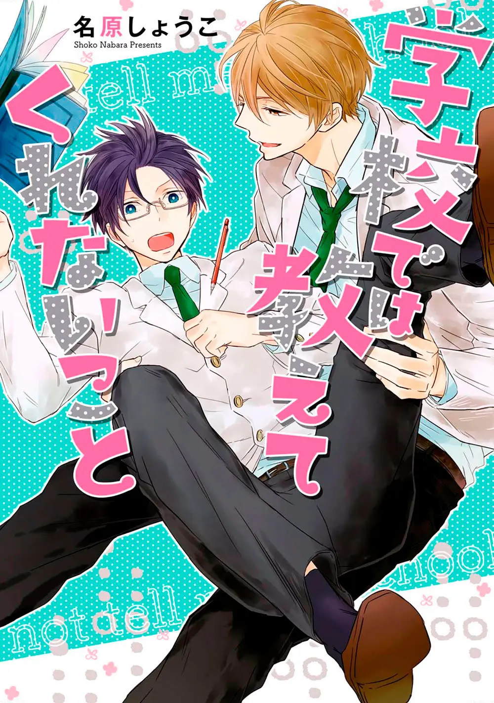Gakkou Dewa Oshiete Kurenai Koto (2015) - Capítulo 1 - Página 1 - LectorTMOo