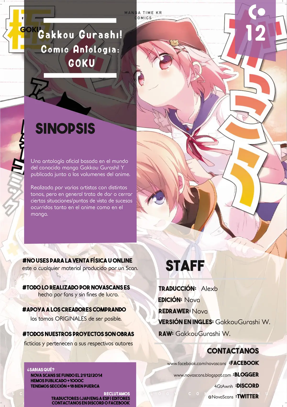 Gakkou Gurashi Comic Antología: Goku (2015) - Capítulo 1 - Página 1 - LectorTMOo