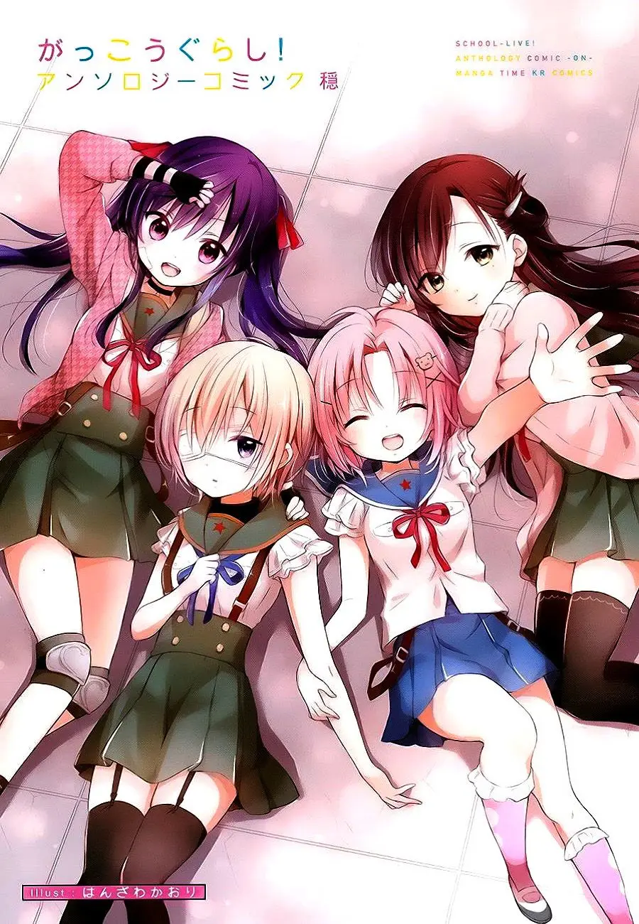 Gakkou Gurashi! Comic Antología: On (2015) - Capítulo 1 - Página 5 - LectorTMOo