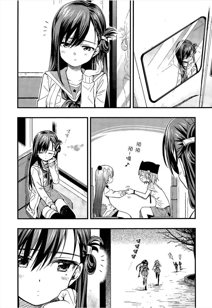 Gakkou Gurashi! (2012) - Capítulo 37 - Página 12 - LectorTMOo