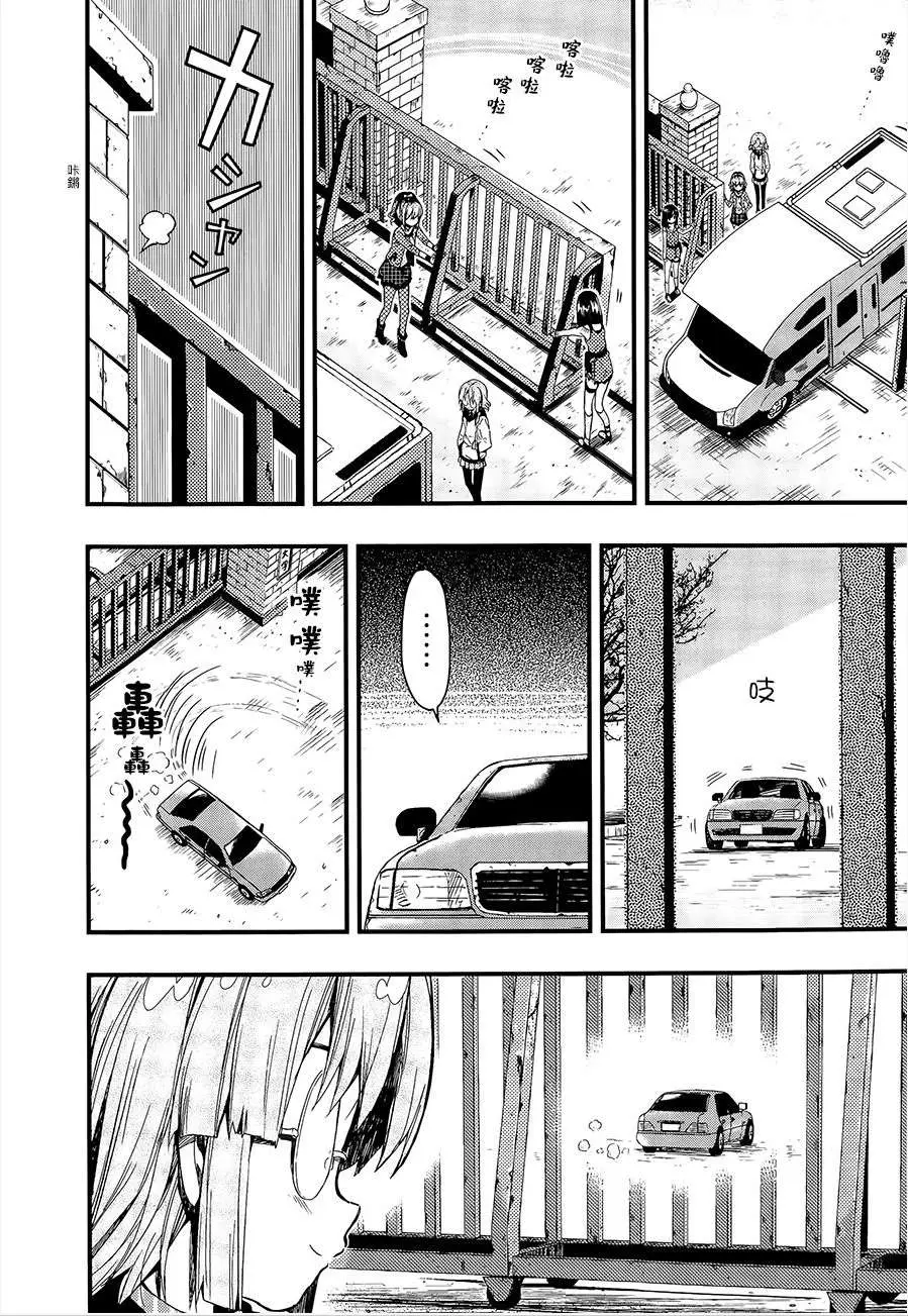 Gakkou Gurashi! (2012) - Capítulo 37 - Página 20 - LectorTMOo