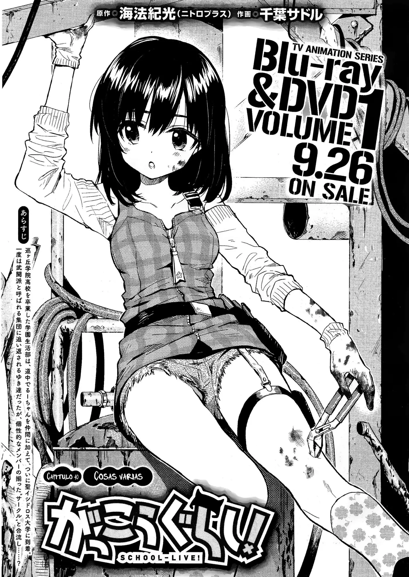 Gakkou Gurashi! (2012) - Capítulo 40 - Página 5 - LectorTMOo