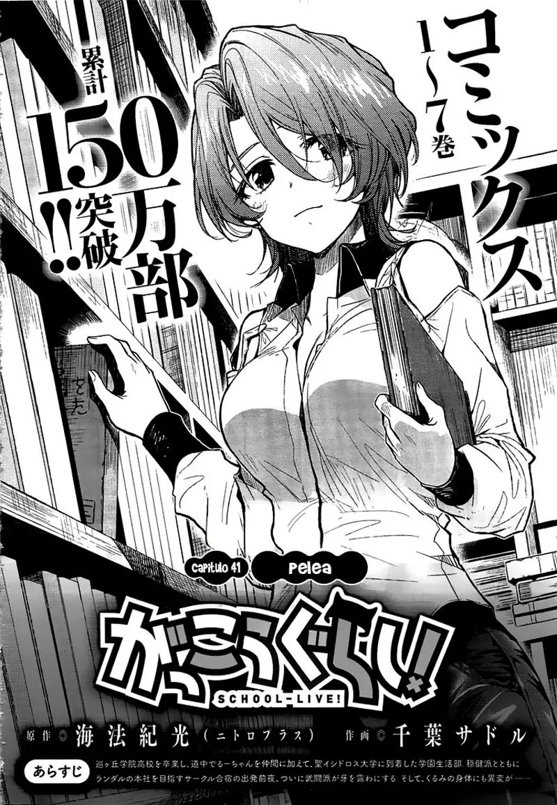 Gakkou Gurashi! (2012) - Capítulo 45 - Página 3 - LectorTMOo
