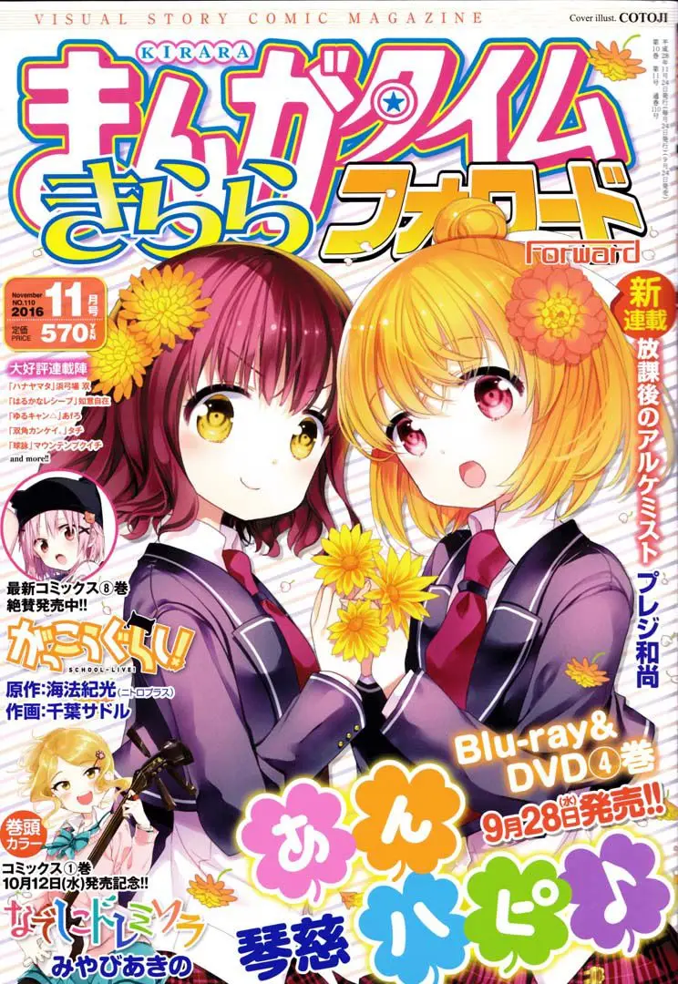 Gakkou Gurashi! (2012) - Capítulo 50 - Página 3 - LectorTMOo