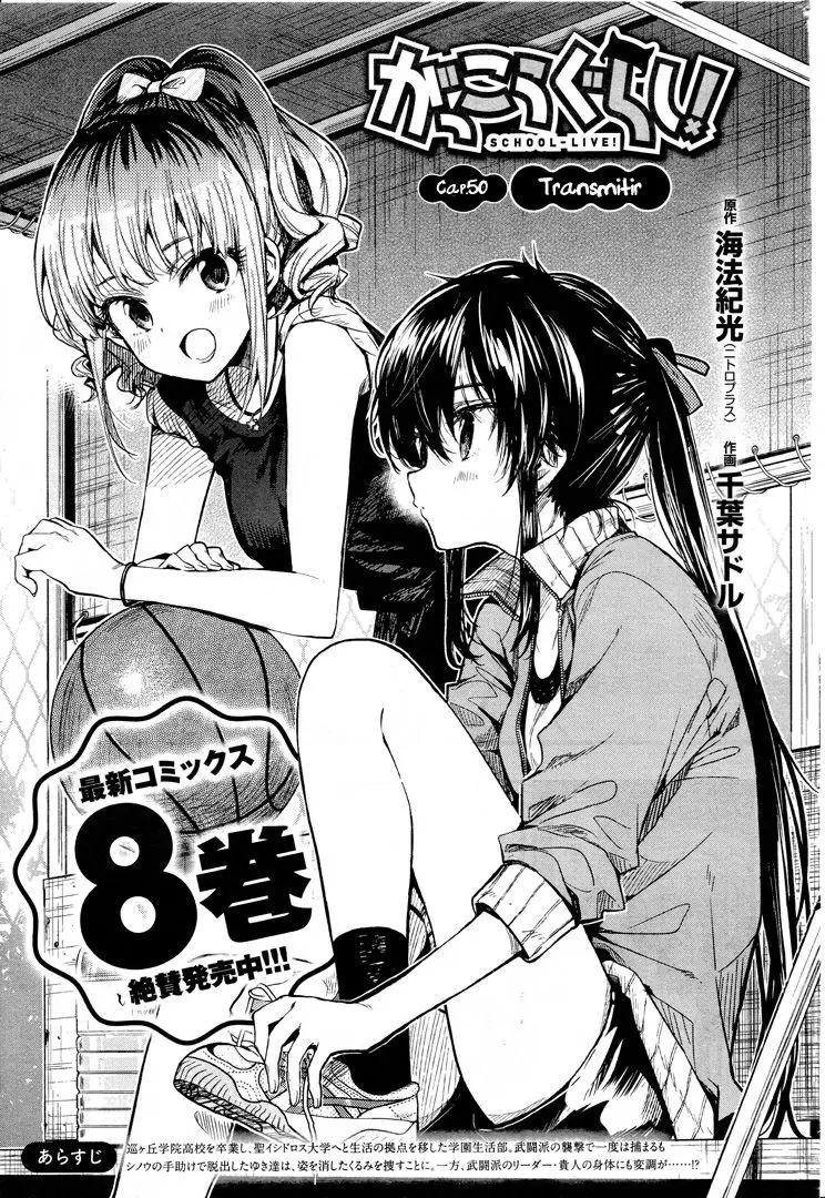 Gakkou Gurashi! (2012) - Capítulo 50 - Página 4 - LectorTMOo