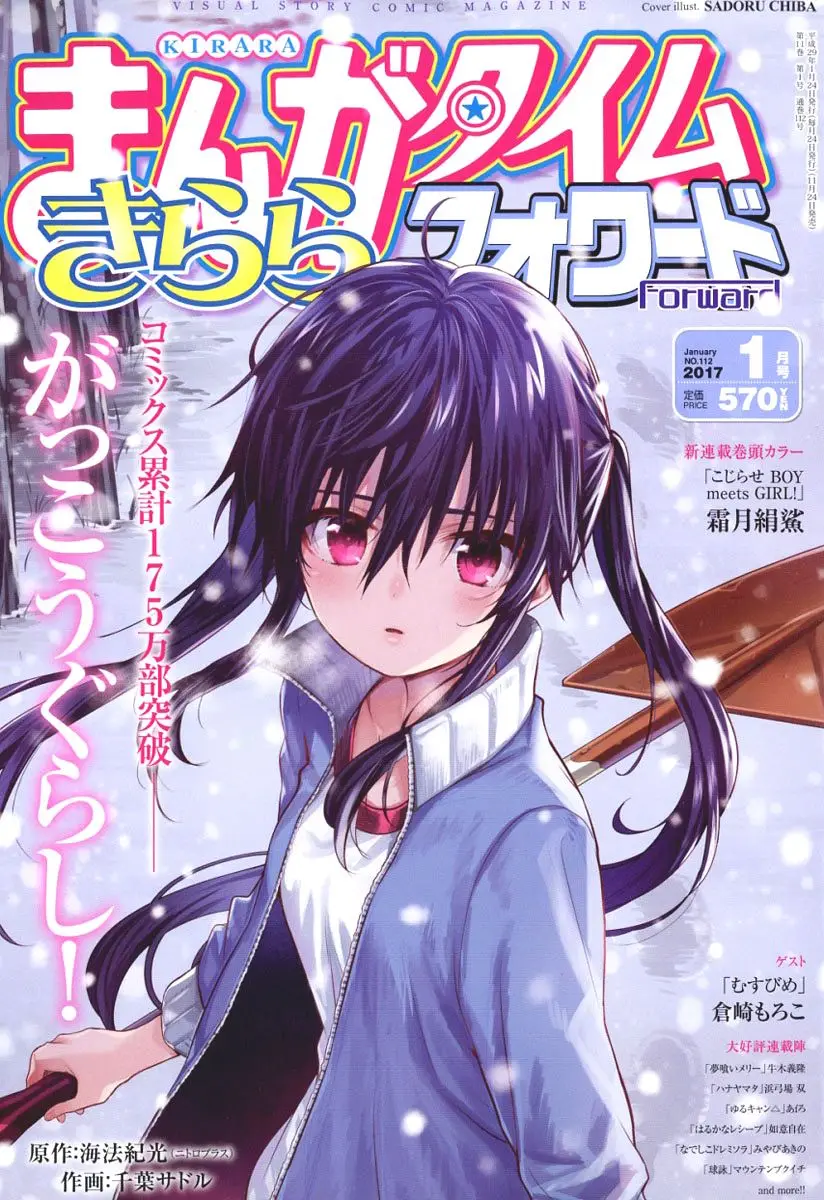Gakkou Gurashi! (2012) - Capítulo 52 - Página 2 - LectorTMOo