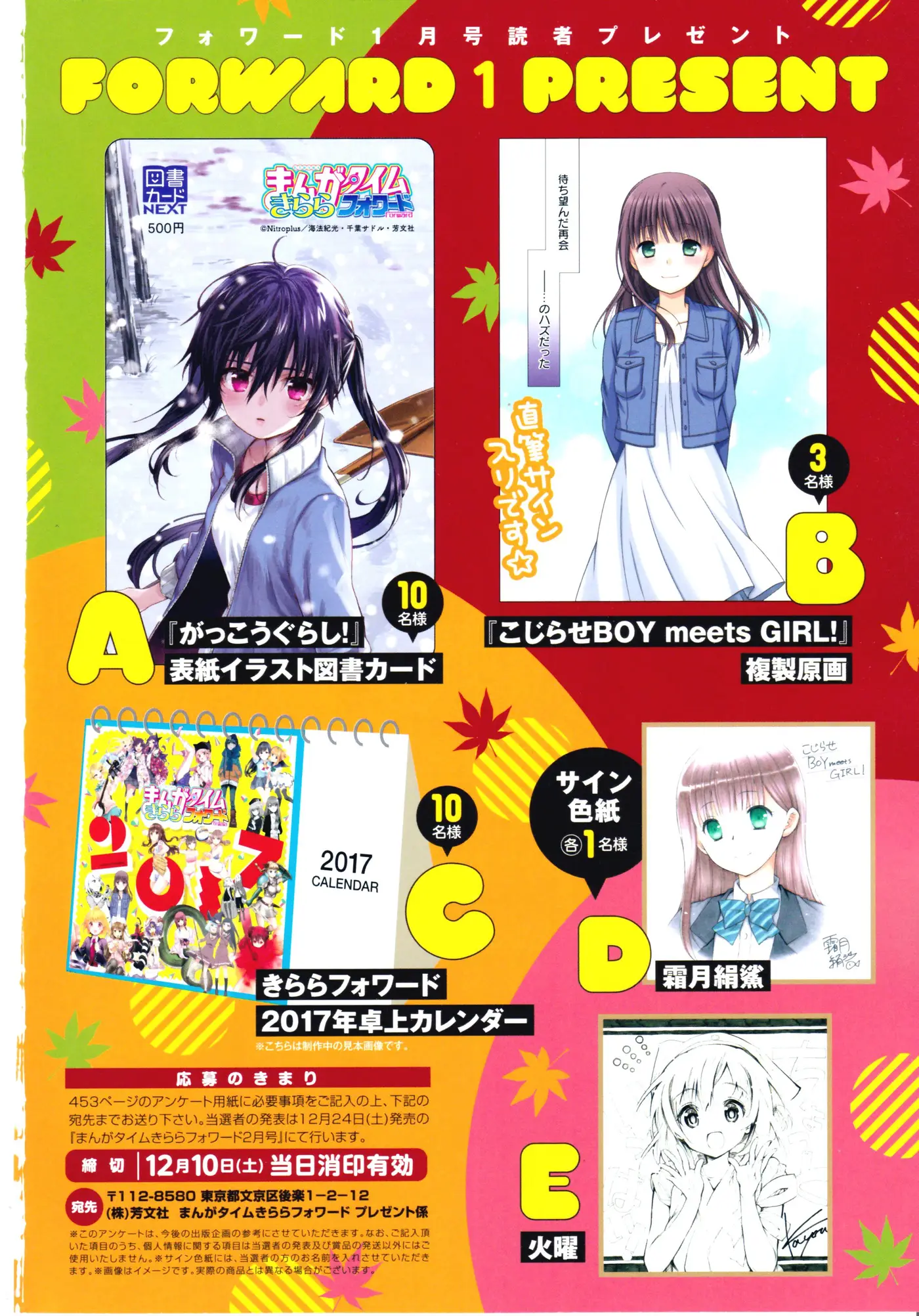 Gakkou Gurashi! (2012) - Capítulo 52 - Página 3 - LectorTMOo