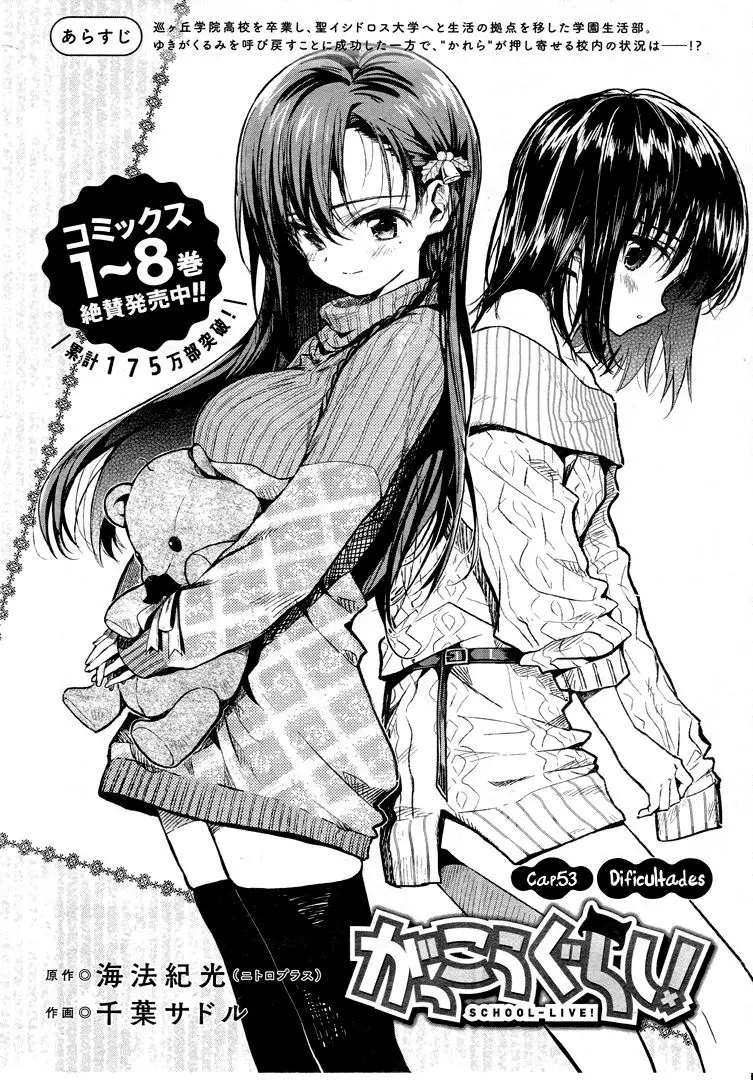 Gakkou Gurashi! (2012) - Capítulo 53 - Página 3 - LectorTMOo