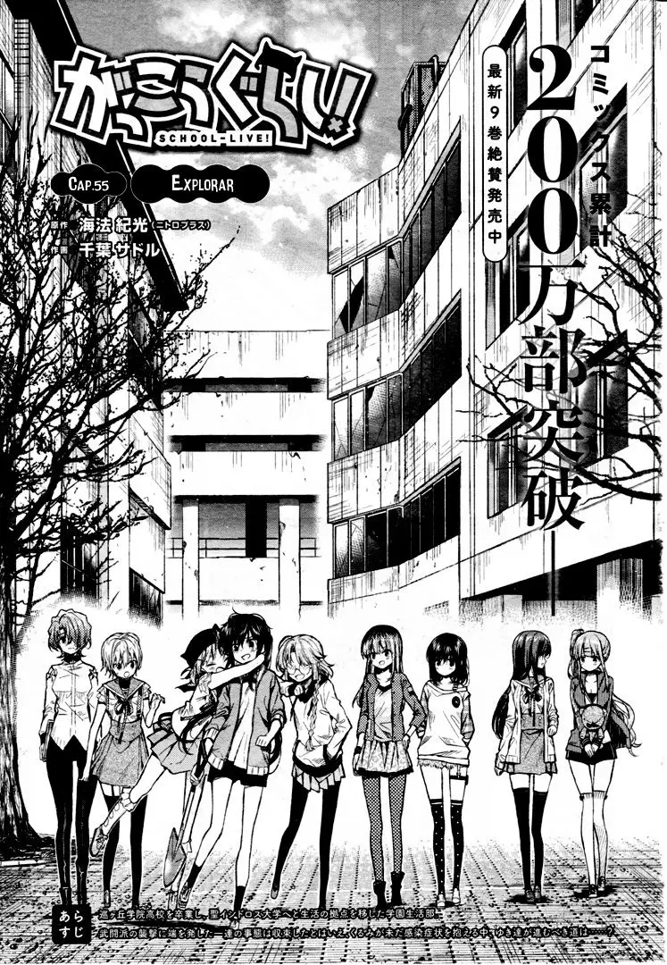 Gakkou Gurashi! (2012) - Capítulo 55 - Página 4 - LectorTMOo