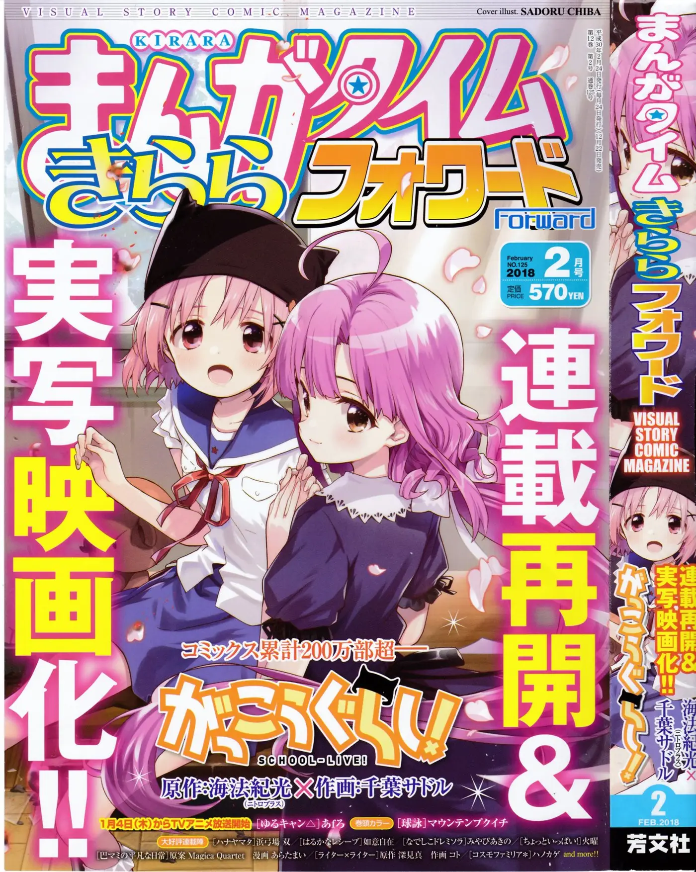 Gakkou Gurashi! (2012) - Capítulo 59 - Página 2 - LectorTMOo