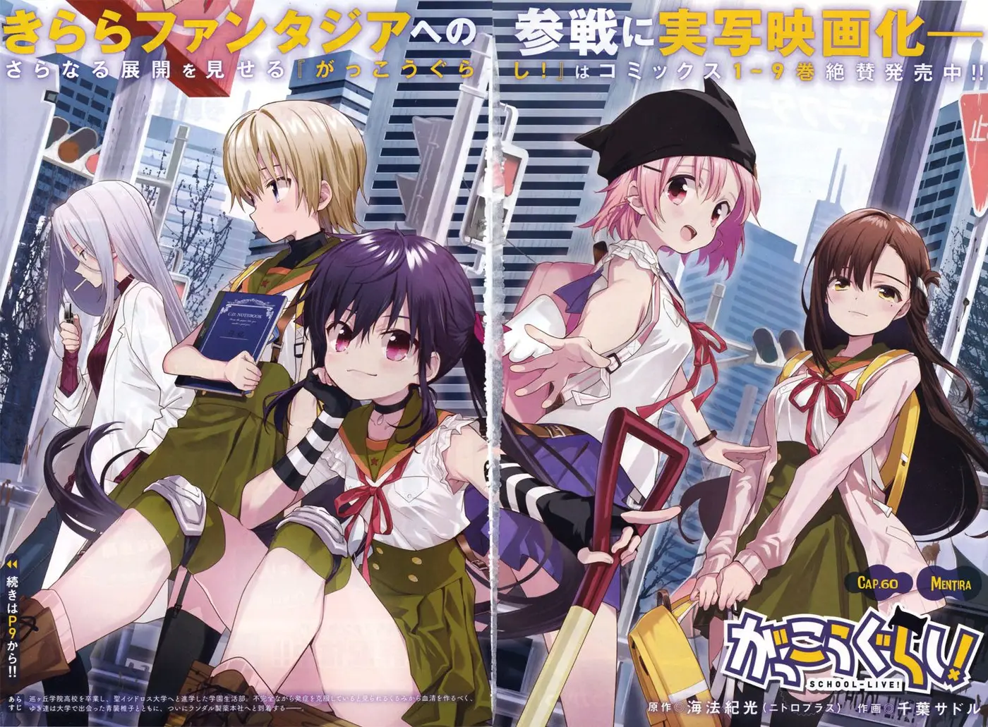 Gakkou Gurashi! (2012) - Capítulo 60 - Página 2 - LectorTMOo