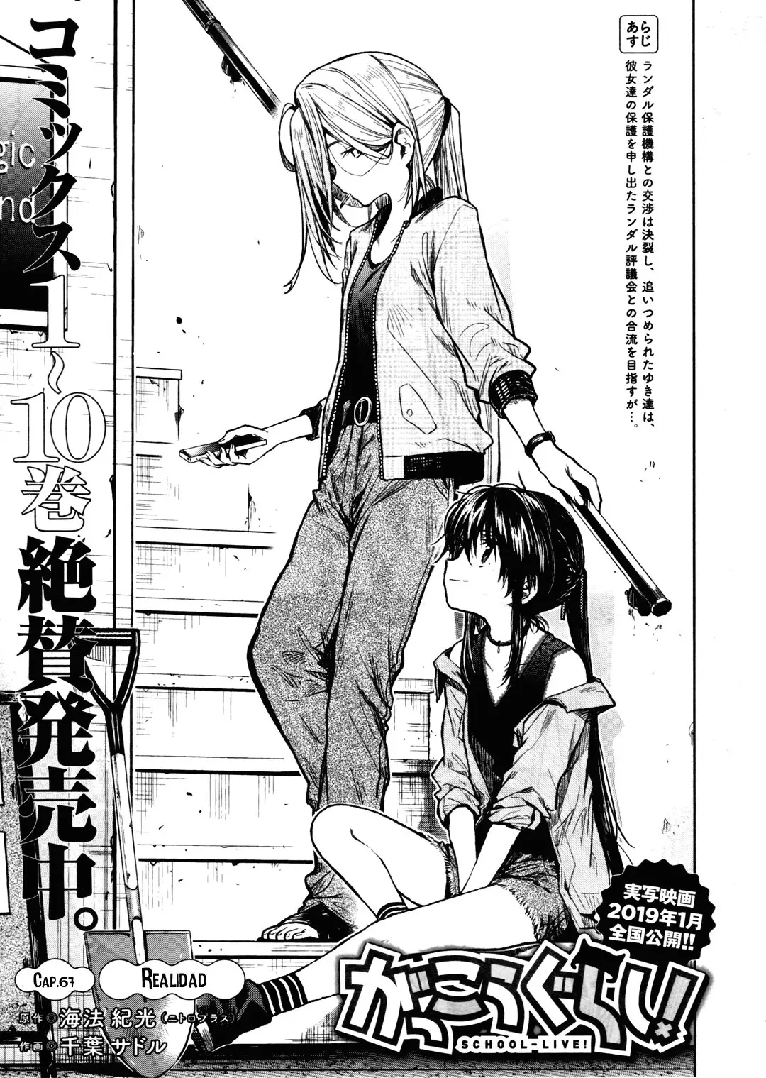 Gakkou Gurashi! (2012) - Capítulo 67 - Página 2 - LectorTMOo