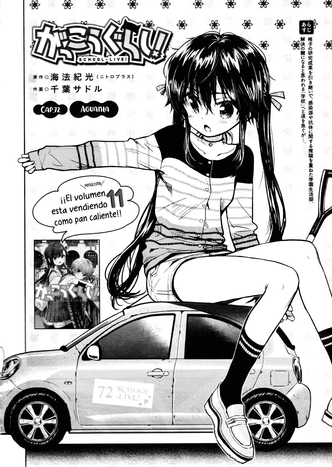 Gakkou Gurashi! (2012) - Capítulo 72 - Página 5 - LectorTMOo