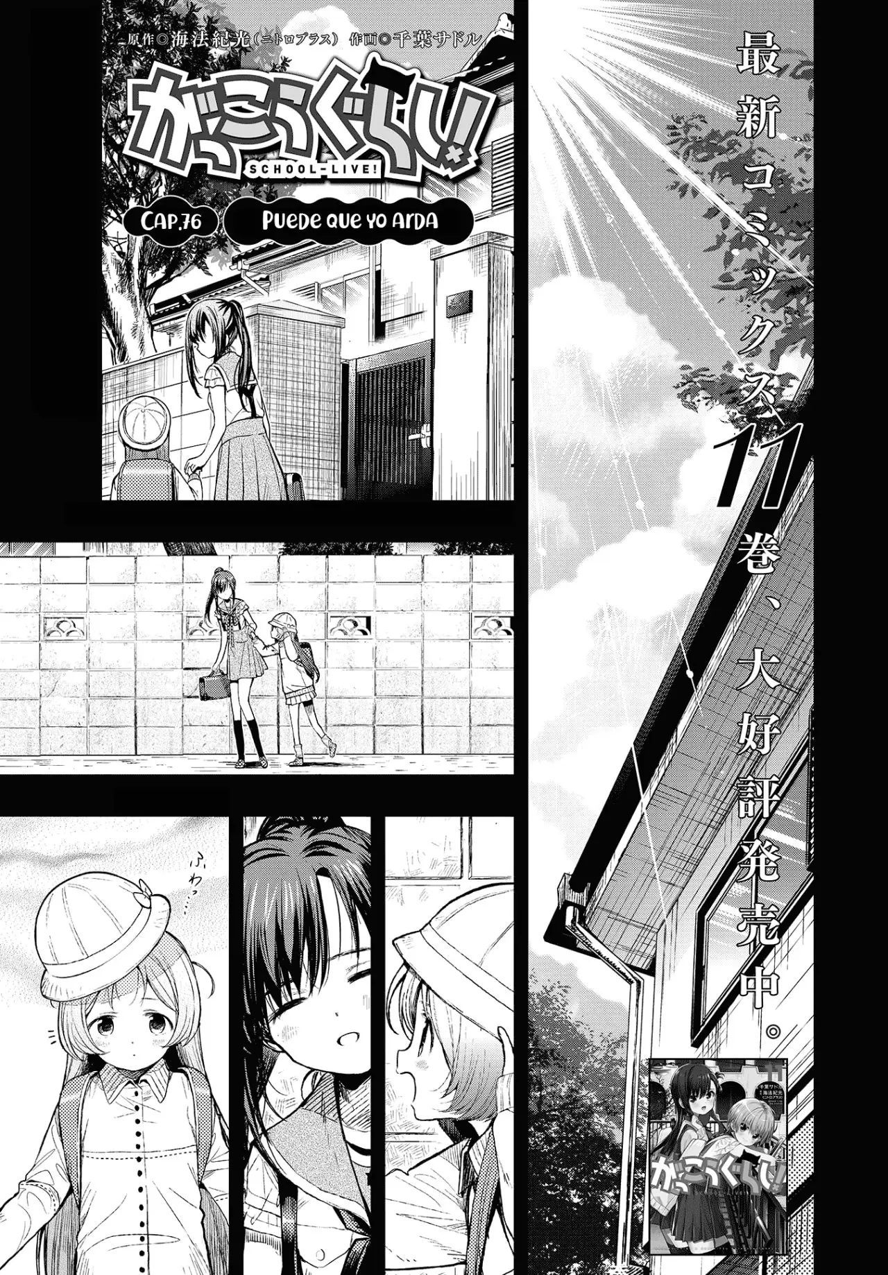 Gakkou Gurashi! (2012) - Capítulo 76 - Página 2 - LectorTMOo