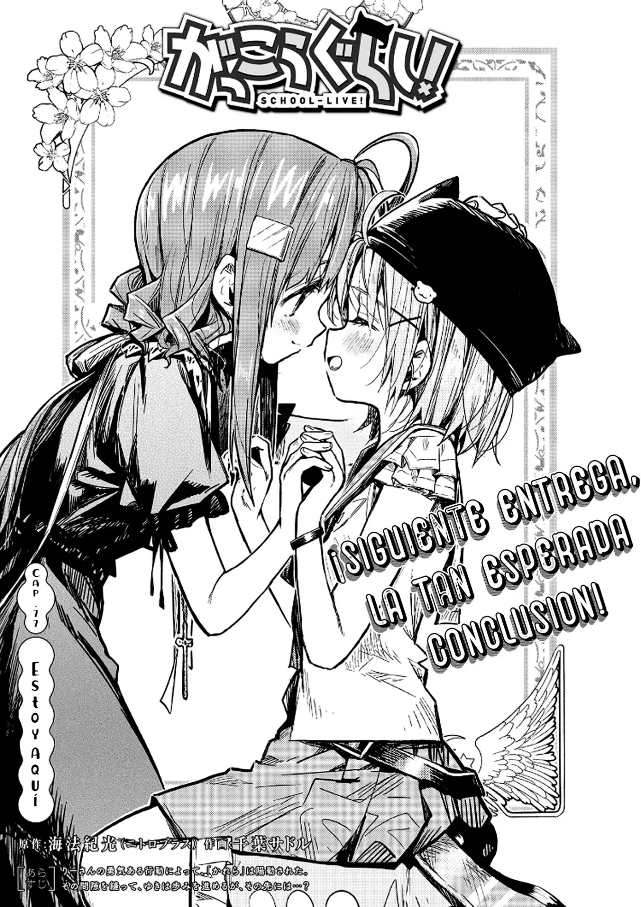 Gakkou Gurashi! (2012) - Capítulo 77 - Página 2 - LectorTMOo