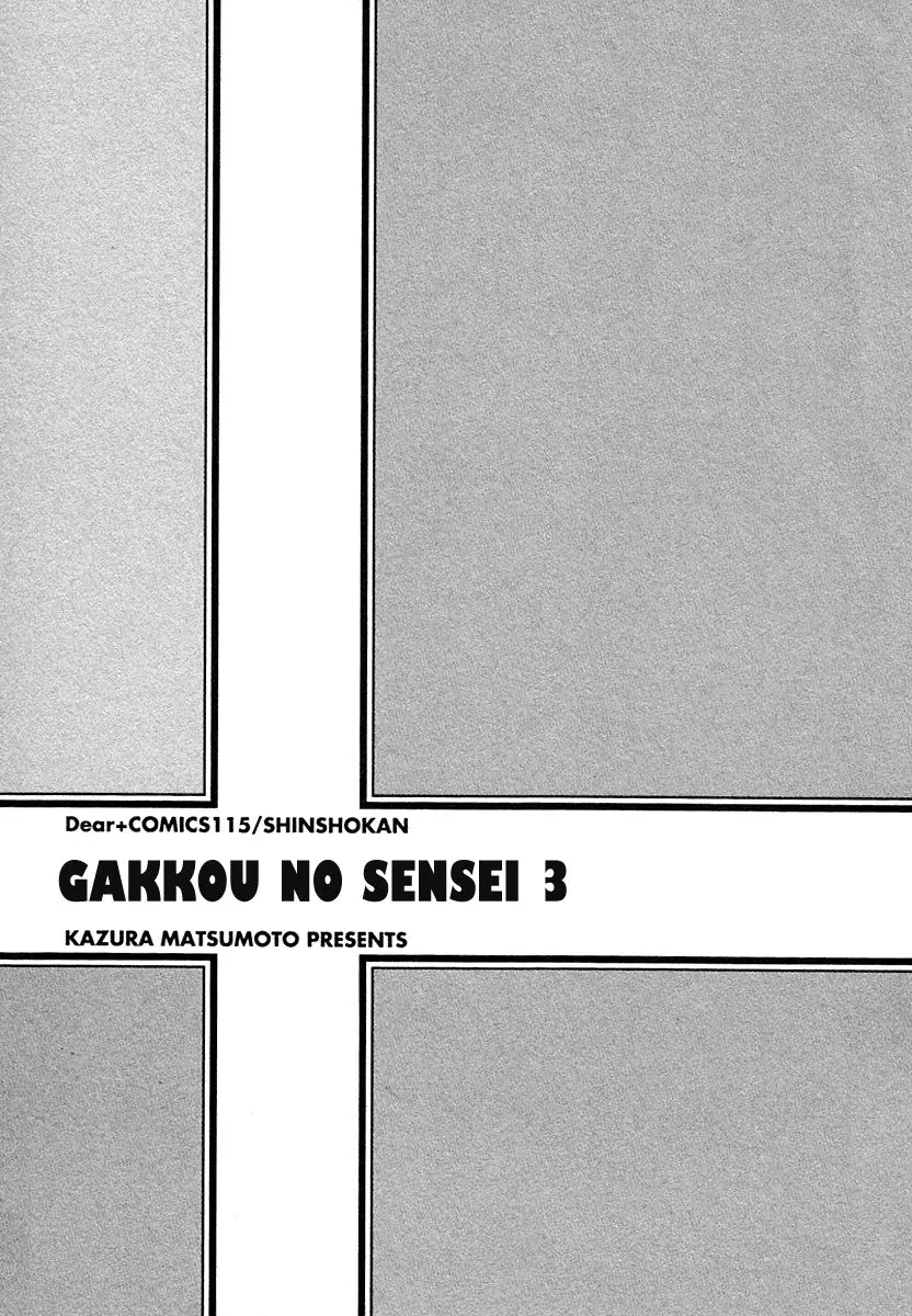 Gakkou no Sensei (2003) - Capítulo 11 - Página 7 - LectorTMOo