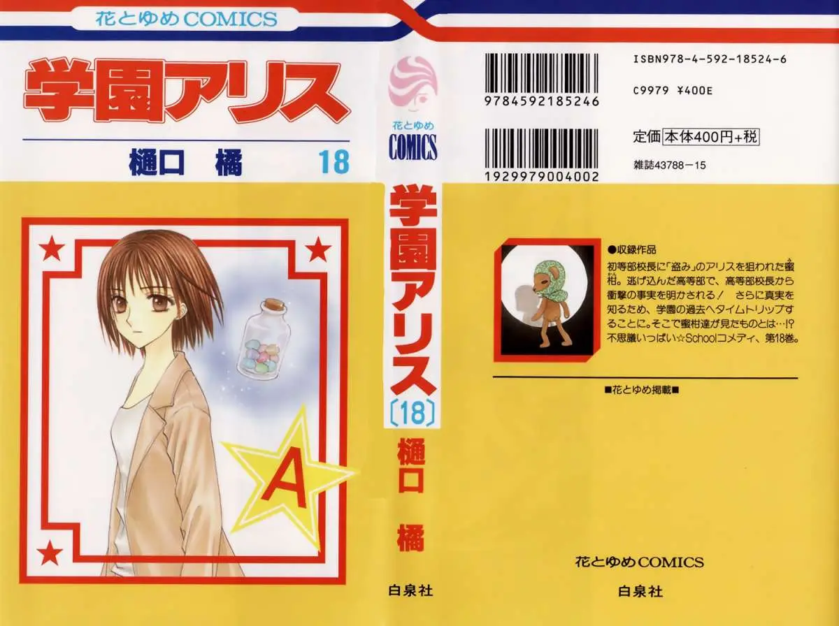 Gakuen Alice (2002) - Capítulo 101 - Página 2 - LectorTMOo