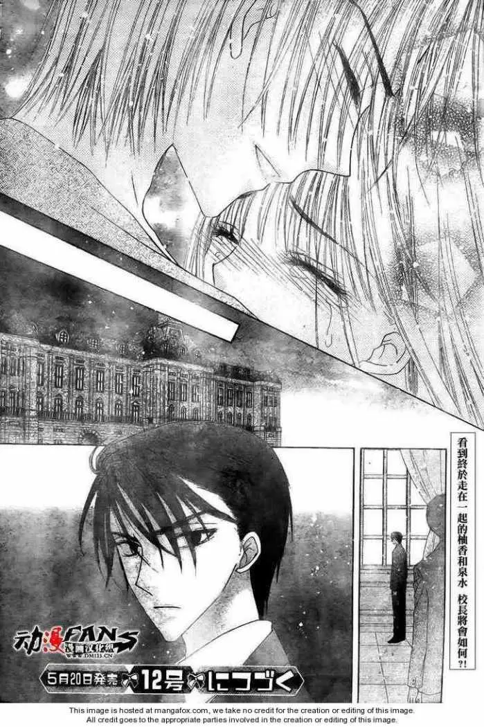 Gakuen Alice (2002) - Capítulo 113 - Página 28 - LectorTMOo