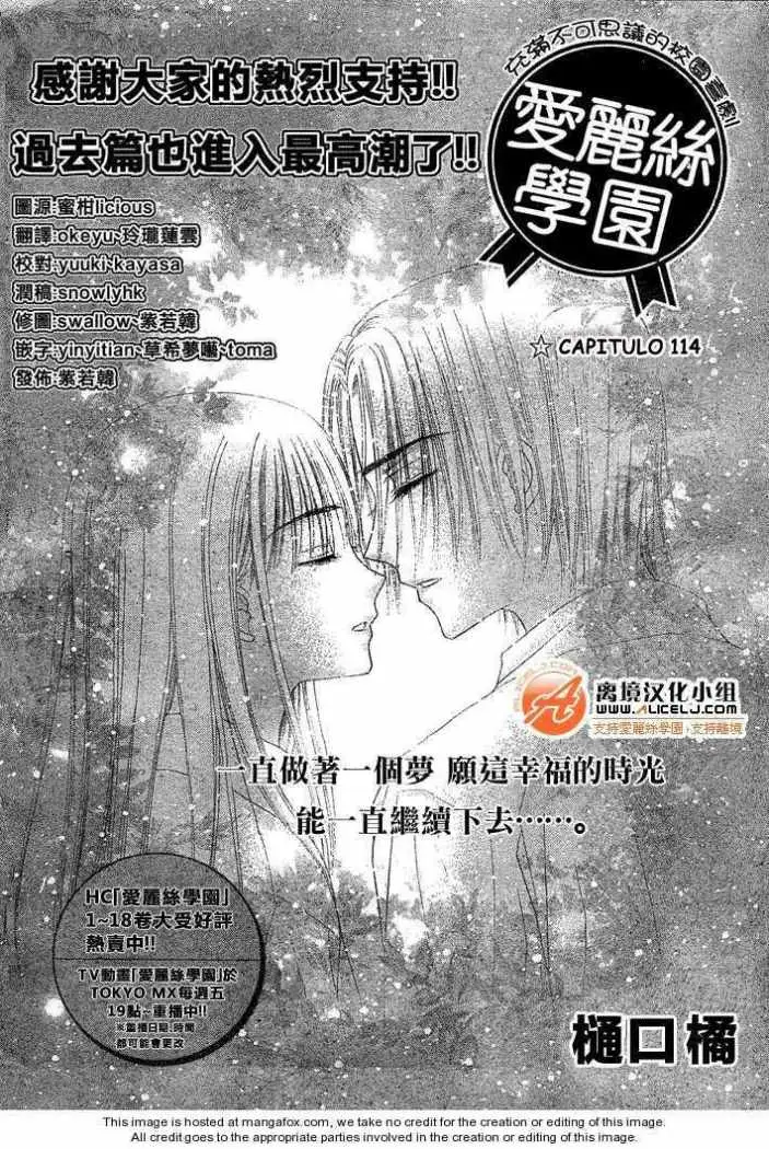 Gakuen Alice (2002) - Capítulo 114 - Página 2 - LectorTMOo