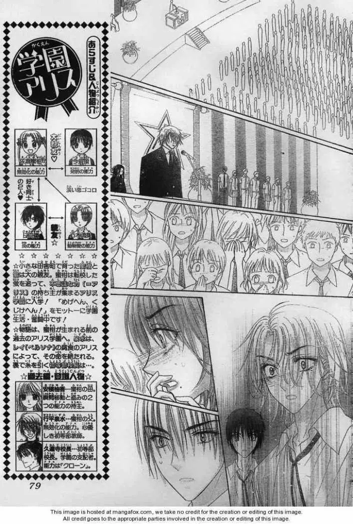 Gakuen Alice (2002) - Capítulo 117 - Página 5 - LectorTMOo