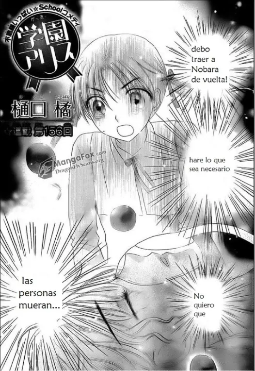 Gakuen Alice (2002) - Capítulo 156 - Página 1 - LectorTMOo
