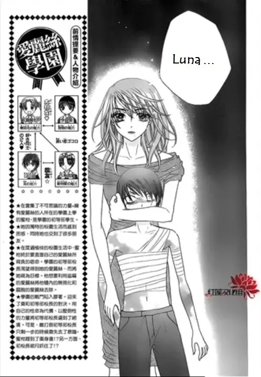 Gakuen Alice (2002) - Capítulo 165 - Página 3 - LectorTMOo