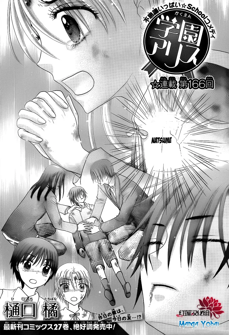 Gakuen Alice (2002) - Capítulo 166 - Página 1 - LectorTMOo