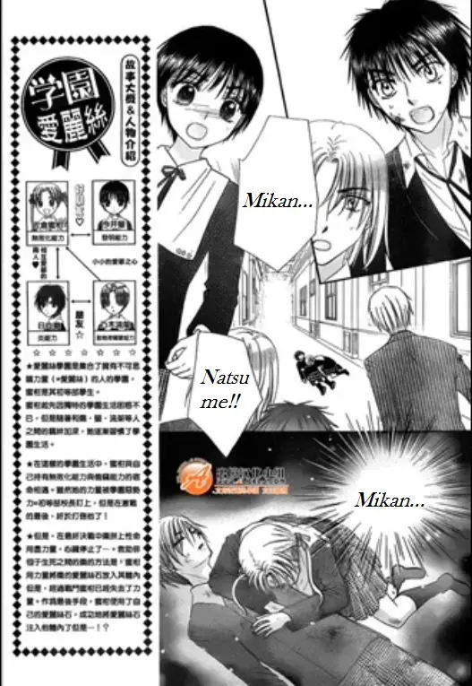 Gakuen Alice (2002) - Capítulo 167 - Página 5 - LectorTMOo