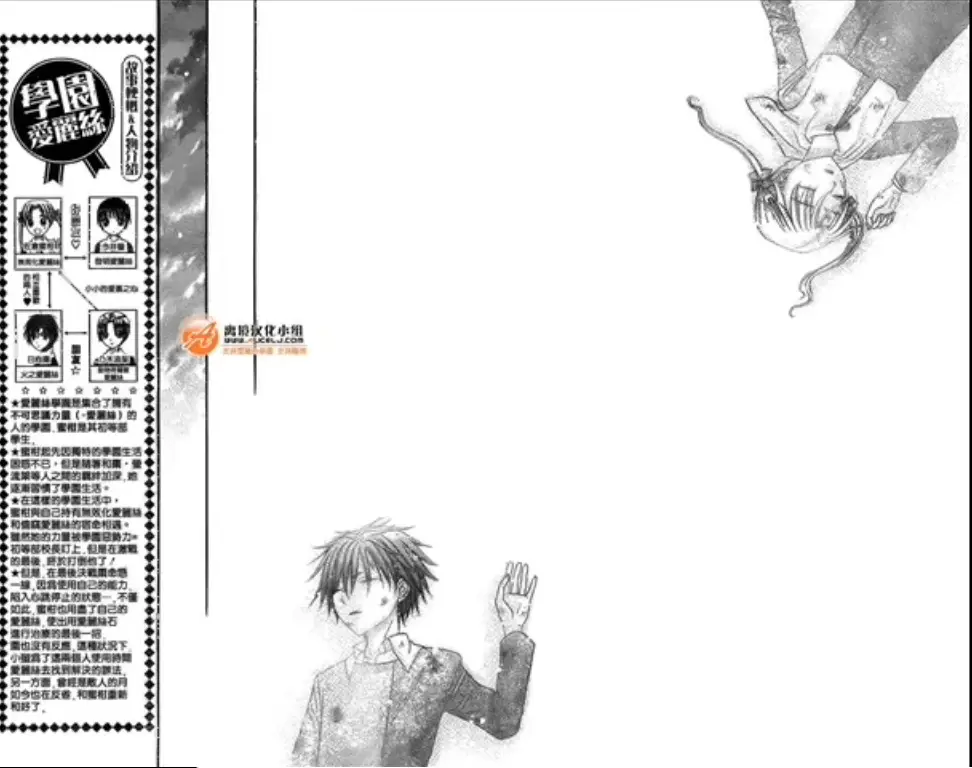 Gakuen Alice (2002) - Capítulo 168 - Página 5 - LectorTMOo