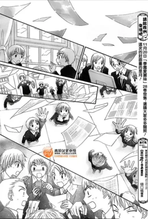 Gakuen Alice (2002) - Capítulo 168 - Página 6 - LectorTMOo