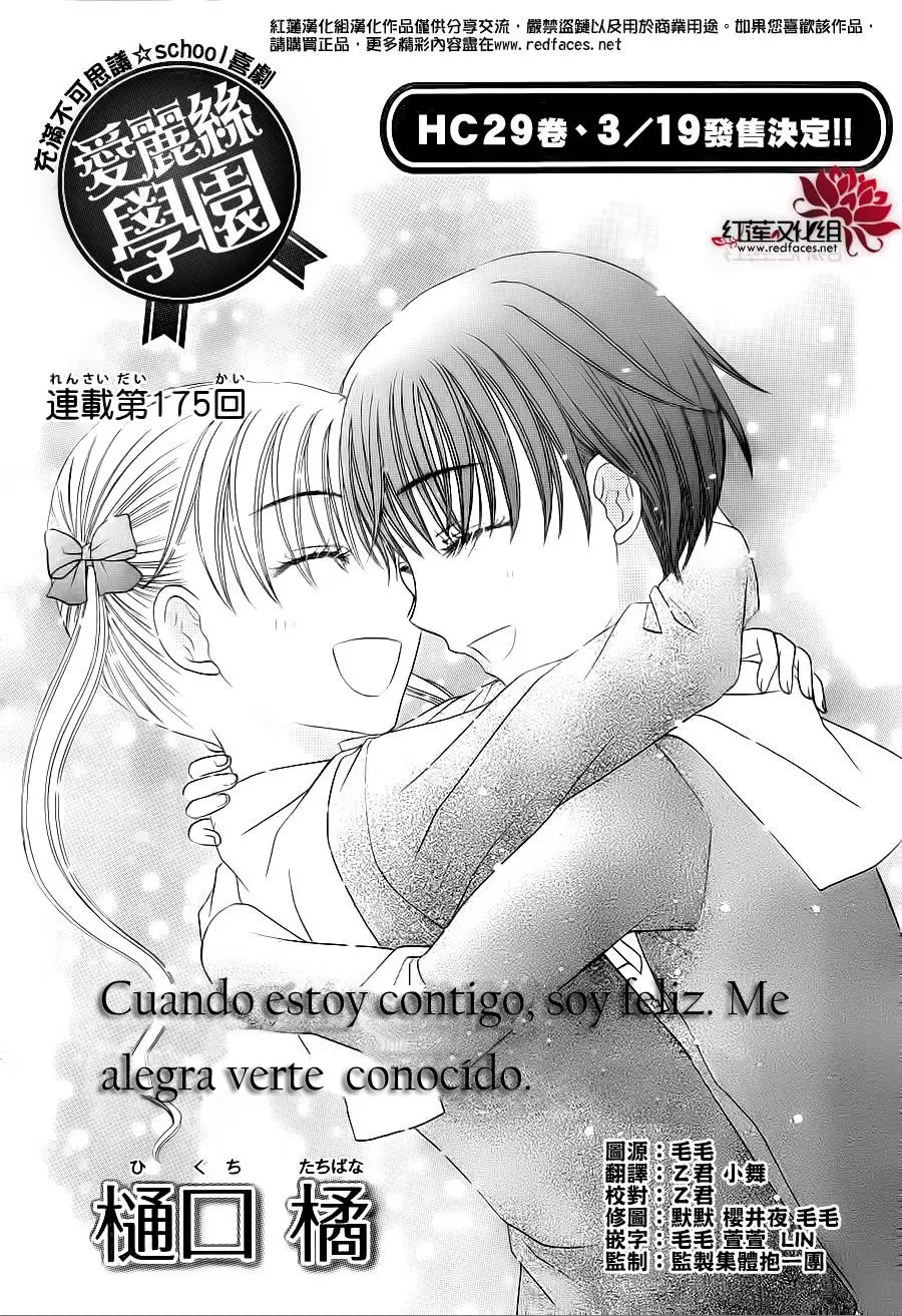 Gakuen Alice (2002) - Capítulo 175 - Página 1 - LectorTMOo