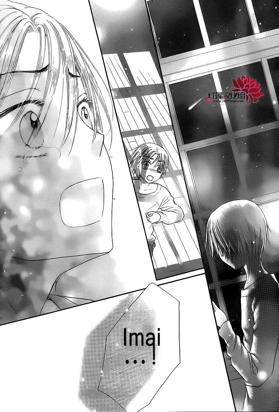 Gakuen Alice (2002) - Capítulo 175 - Página 11 - LectorTMOo
